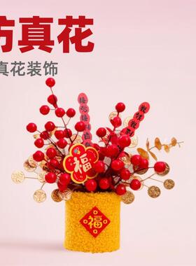 新年摆件福桶居家客厅桌面年宵花仿真花春节抱抱桶马年过年装饰品