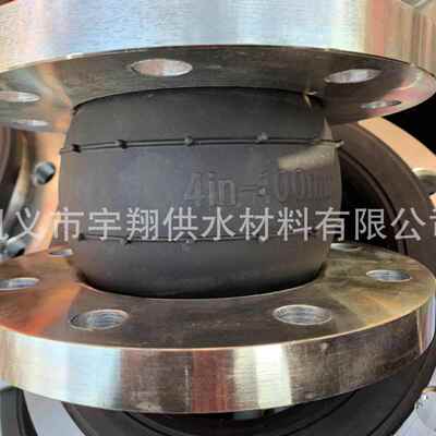 中间带黄线可曲挠橡胶接头GB/T26121-2010