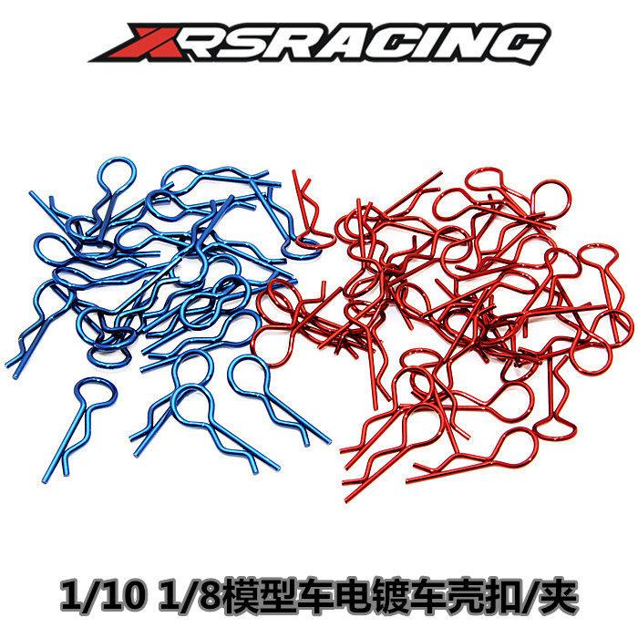 XRSRACING电镀车壳扣 车壳夹 R扣 1/10 1/8 车使用 红 蓝 10个装
