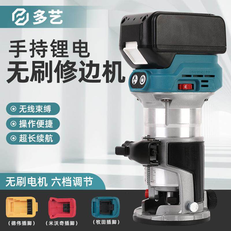 新款锂电修边机多功能雕刻机手持式充电式木铣开槽工具木工挖孔机