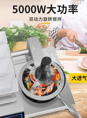 AISMK-001全自动投料炒菜机 赛控炒菜机器人一多功能体商用 智能
