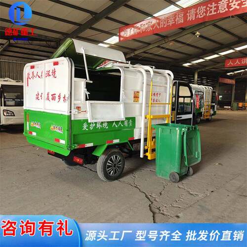 电动垃圾车挂桶自装自卸四轮环卫车4方5方工厂物业垃圾清运车