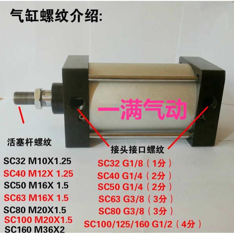 SC标准气缸SC160*250/300/350/400/450/500-S-Y-I-FA-LB-CA-CB-TC