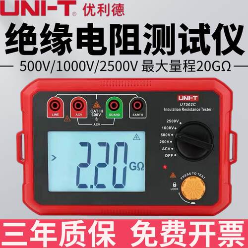 优利德UT501C/UT502C绝缘电阻测试仪数字兆欧表电工电阻摇表防雷