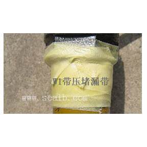 6米W1带压堵漏带管道堵漏胶带水管堵漏胶带耐高温绝缘修补
