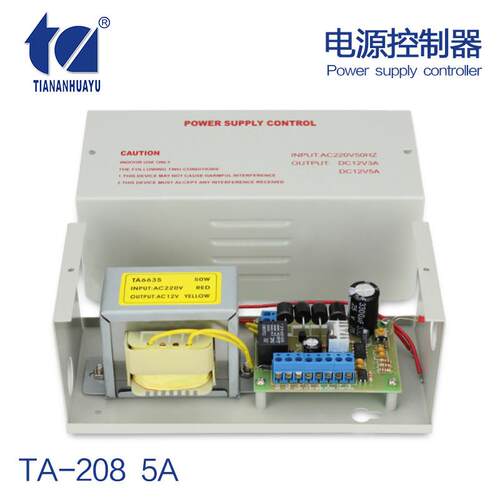 门禁专用12V5A电源天安华宇TA-208电源控制器5A门禁电源模组