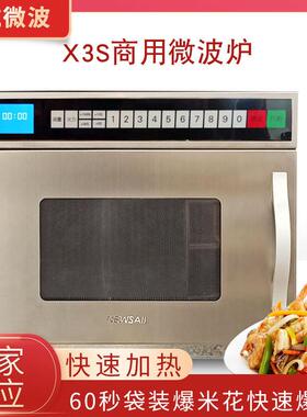 新航X3S商用微波炉16升快餐微波外卖美食120秒冷冻水饺牛肉面加热