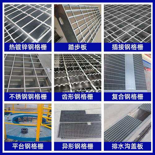 厂家供应铁格栅格栅现盖板镀钢格板货供应锌插接热钢格栅踏889步