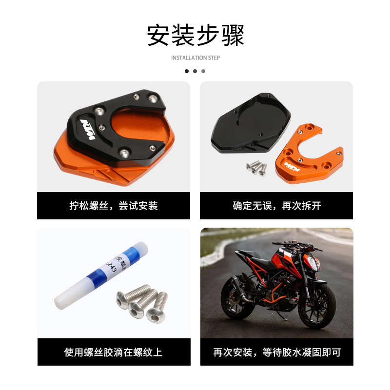 适用KTM DUKE200/250/390/RC390改装铝合金边撑垫加宽加大座配件