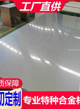 现货317L不锈钢卷S30478S39042321H304NS31668不锈钢板切割