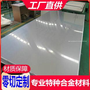 现货254smo不锈钢板S30815不锈钢板割零2205253ma不锈钢板优惠