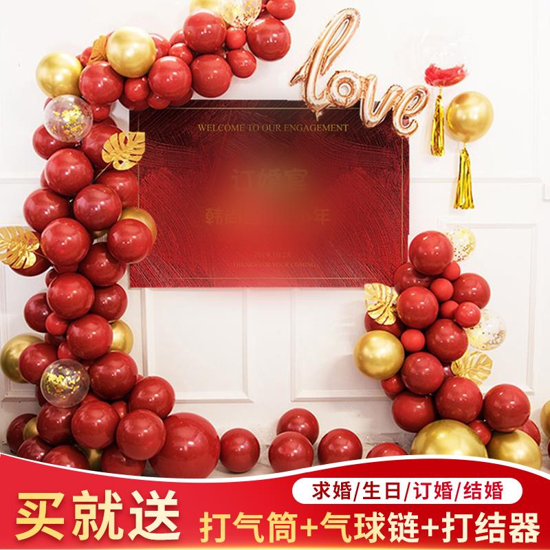 结婚气球链婚礼红色订婚布置套装生日开业店庆汽球场景拱门背景墙