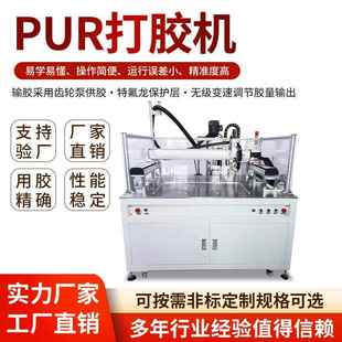 压盘式 5加仑PUR热熔胶机全自动热熔胶点胶机PUR结构胶单组份打胶