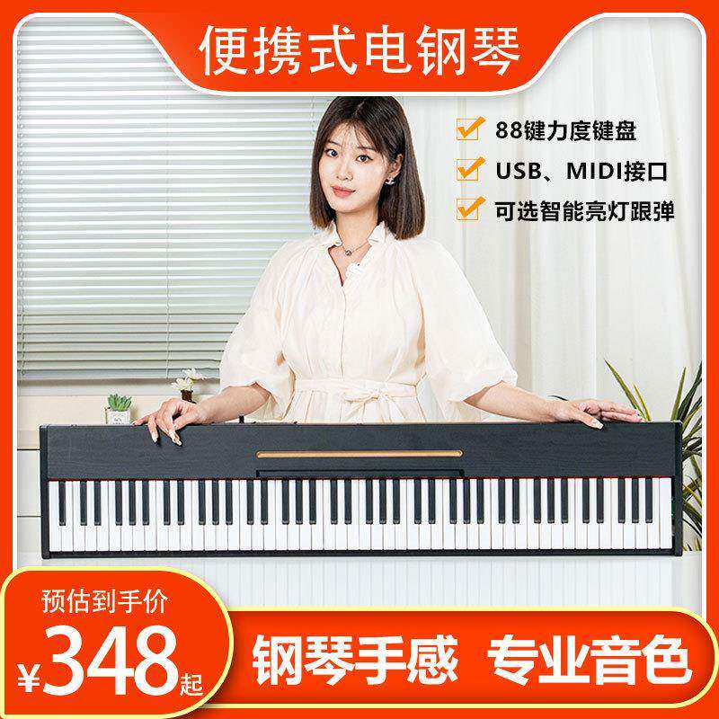 88键智能电钢琴家用乐器钢琴专业多功能电子琴学生仿重锤电钢琴