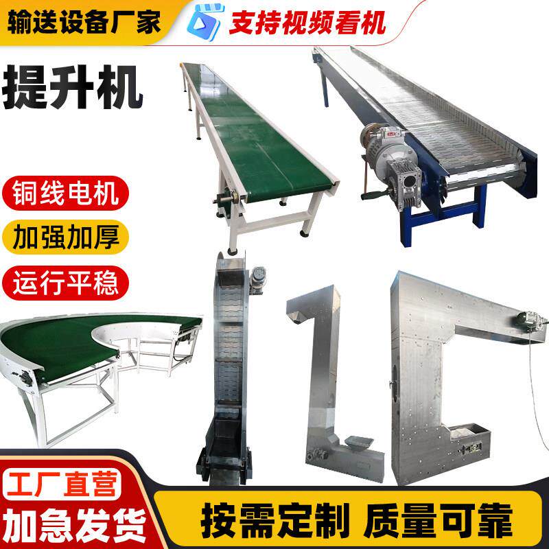 304不锈钢皮带输送机颗粒食品运输垂直上料机转弯机Z型斗式提升机