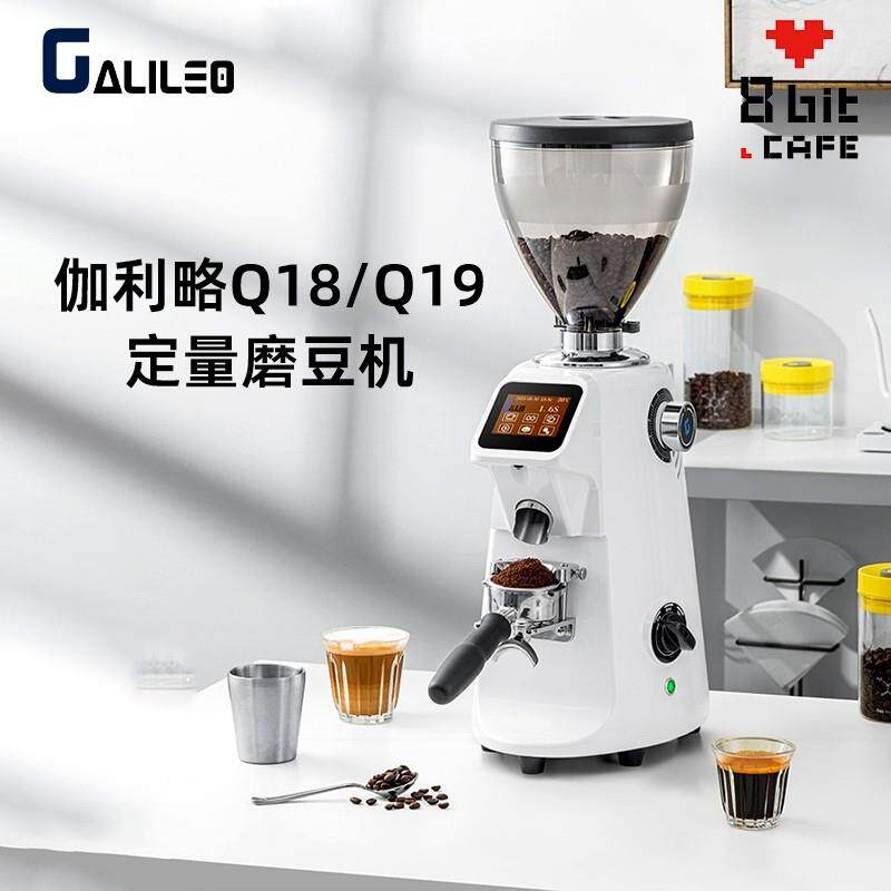 伽利略Q18plus/q19磨豆机商用定量咖啡豆研磨机意式电动磨豆机