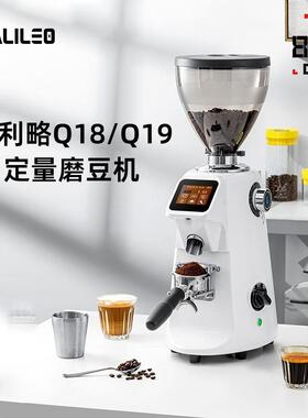 伽利略Q18plus/q19磨豆机商用定量咖啡豆研磨机意式电动磨豆机