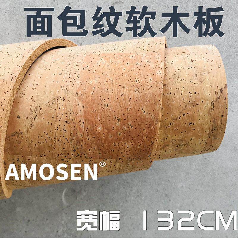 进口葡萄牙面 面包纹软木墙板家庭软木板照片墙装饰背景墙留言板