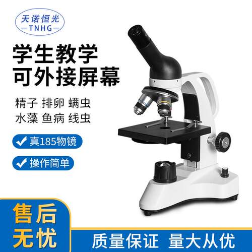 显微镜高清水产养殖中小学生实验显微镜科学可看细菌螨虫精子活力