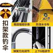 渔PHV6209源钓鱼伞向防伞雨垂钓遮阳伞折叠防之晒钓伞钓鱼万伞大