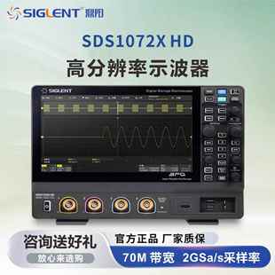 SDS1074 1202XHD示波器12bit垂直分辨率触摸屏高清显示 1102
