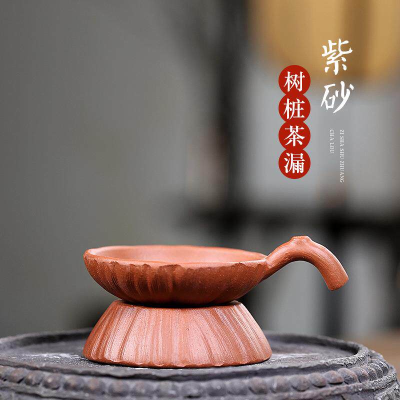 紫砂产地货源宜兴紫砂茶漏器茶滤茶叶过滤网茶隔创意茶具配件9312