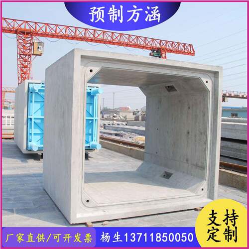 预制混凝土方涵水泥箱涵混凝土涵管电力综合管廊