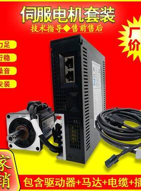 PLC伺服电机套装 750W红森X1M系列经济通用型 全功能款 厂家价格