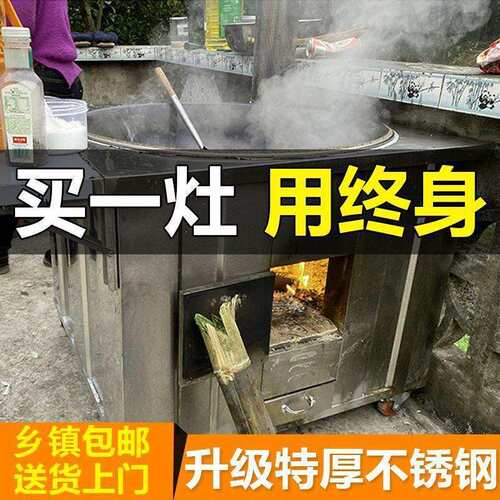 柴火灶台不锈钢农村304灶家用移动大锅土灶台户外烧木柴火炉