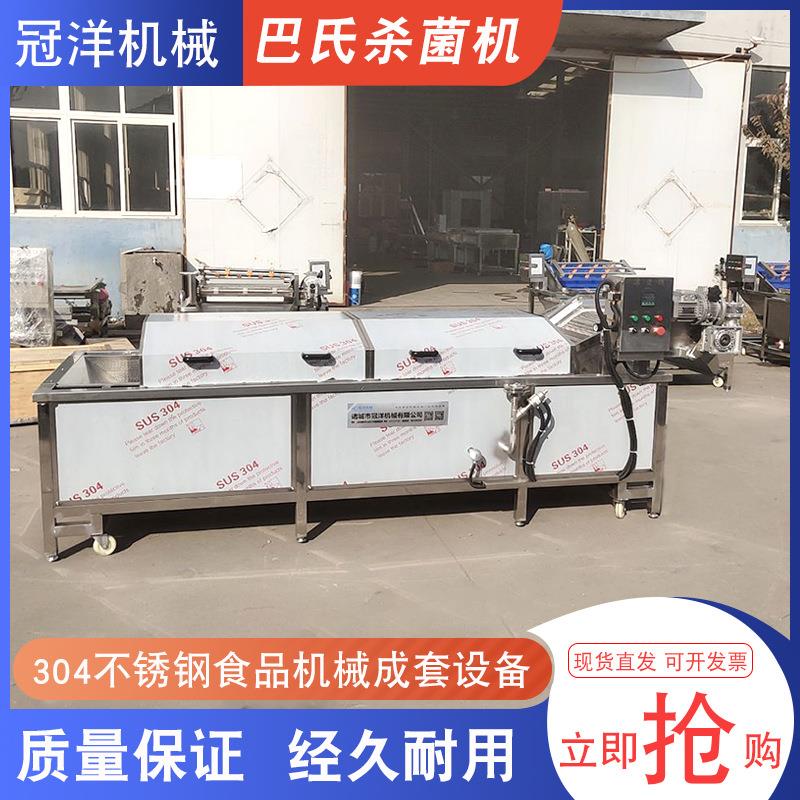 商用巴氏杀菌机果酱低温大型自动果蔬玉米蒸汽漂烫冷却杀青灭菌机