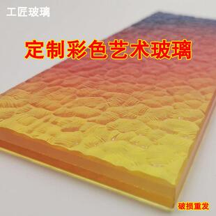 压花彩色渐层幻彩玻热弯钢化屏风隔断水纹瓦楞石头纹艺术夹胶玻璃