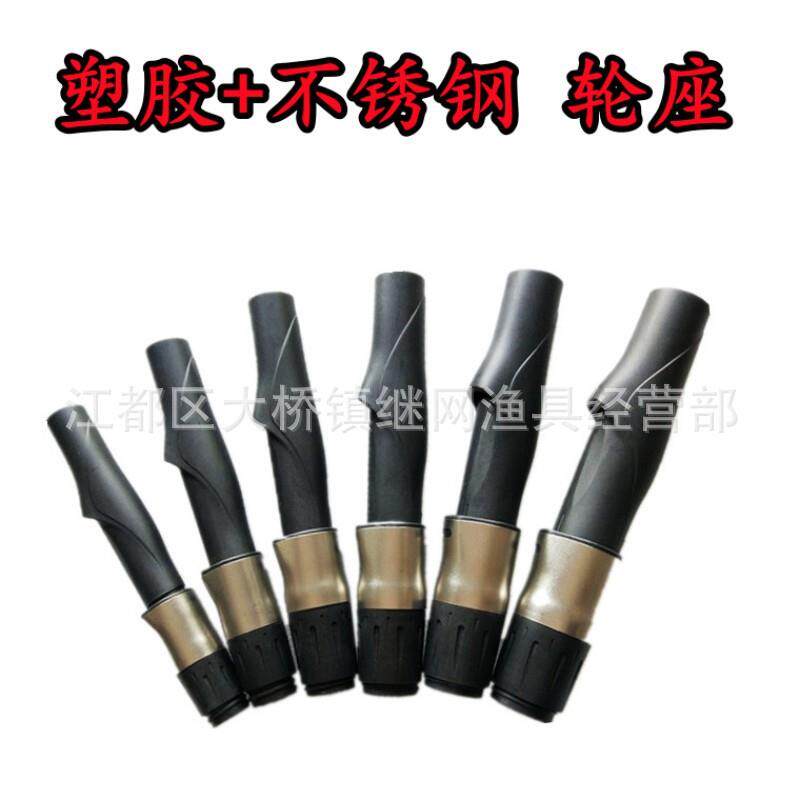 矶竿筏竿配件直柄轮座渔轮管座卡座海竿钓鱼轮卡座塑胶套鱼竿底座