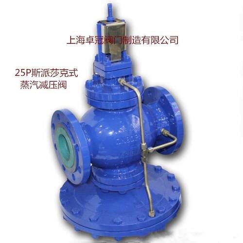 减压阀25P斯派莎克型式减压阀蒸汽法兰减压阀先导式膜片式减压