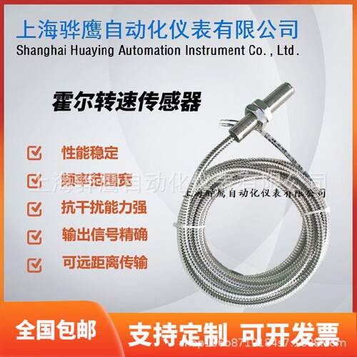 BQ-H8080L霍尔转速传感器齿轮发电机风机水泵转速测