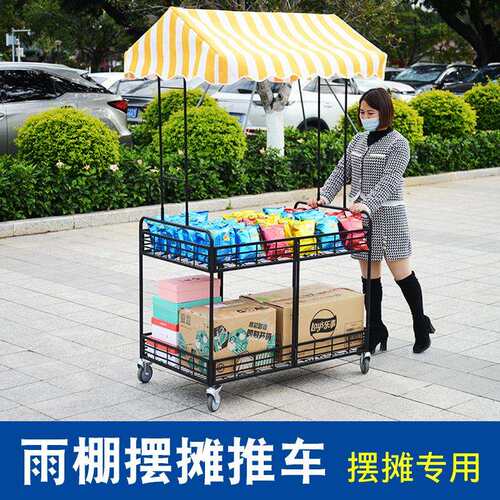 雨棚摆摊小推车带顶棚促销花车货架可折叠移动地摊夜市储物收纳