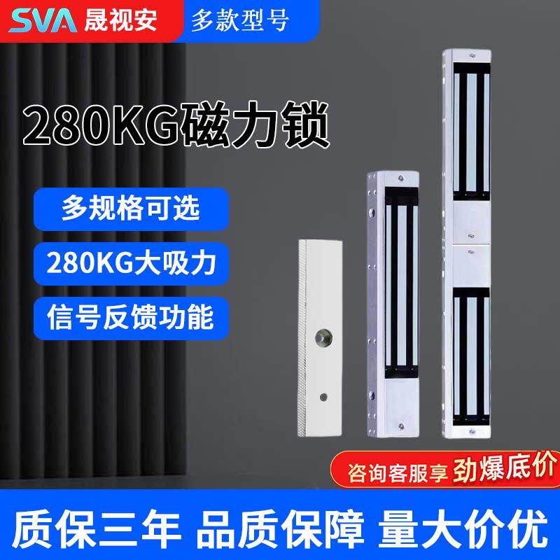 280KG单门/双门/明装/防水磁力锁门禁套装配件12V信号反馈电控锁