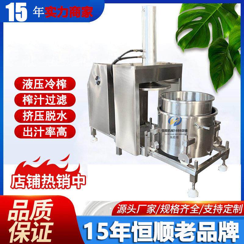 生物制洋甘菊生姜渣固液分离压榨机  杨梅酿造果酒压榨机
