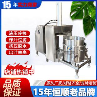 生物制洋甘菊生姜渣固液分离压榨机 杨梅酿造果酒压榨机