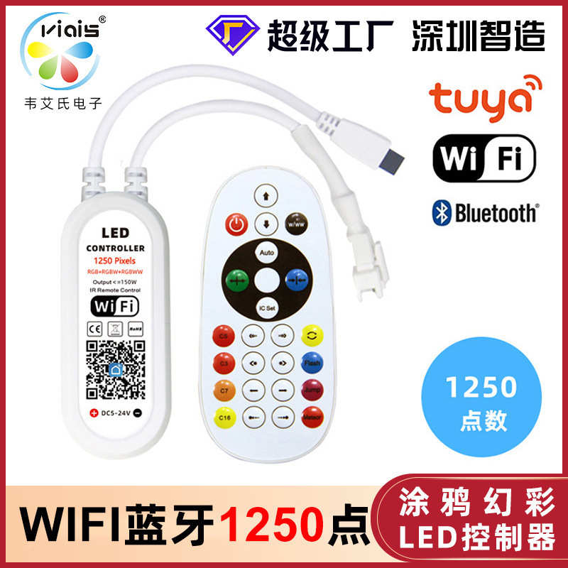 跨境现货RGBIC幻彩控制器遥控智能appWiFi涂鸦双模幻彩灯带调光器