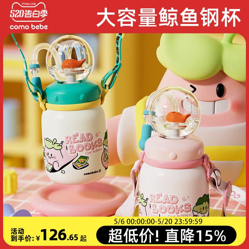 儿童水杯鲸鱼喷水杯宝宝吸管杯幼儿园大容量家用喝水保温不锈钢杯