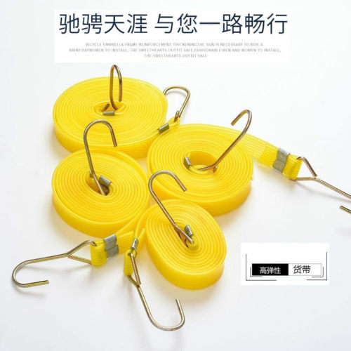 电动车摩托车厂家批发黄色行李绳