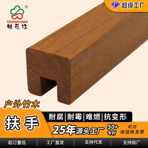 厂家供应户外竹木扶手工程竹木护栏景观河堤公园栏杆高耐竹钢现货