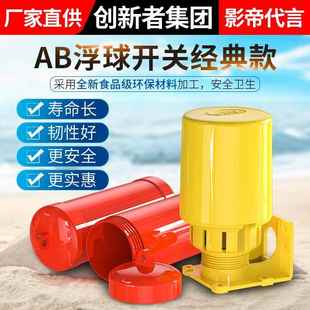 水位控制器 全自动水箱水塔两用液面 双球液位控制器浮球开关家用