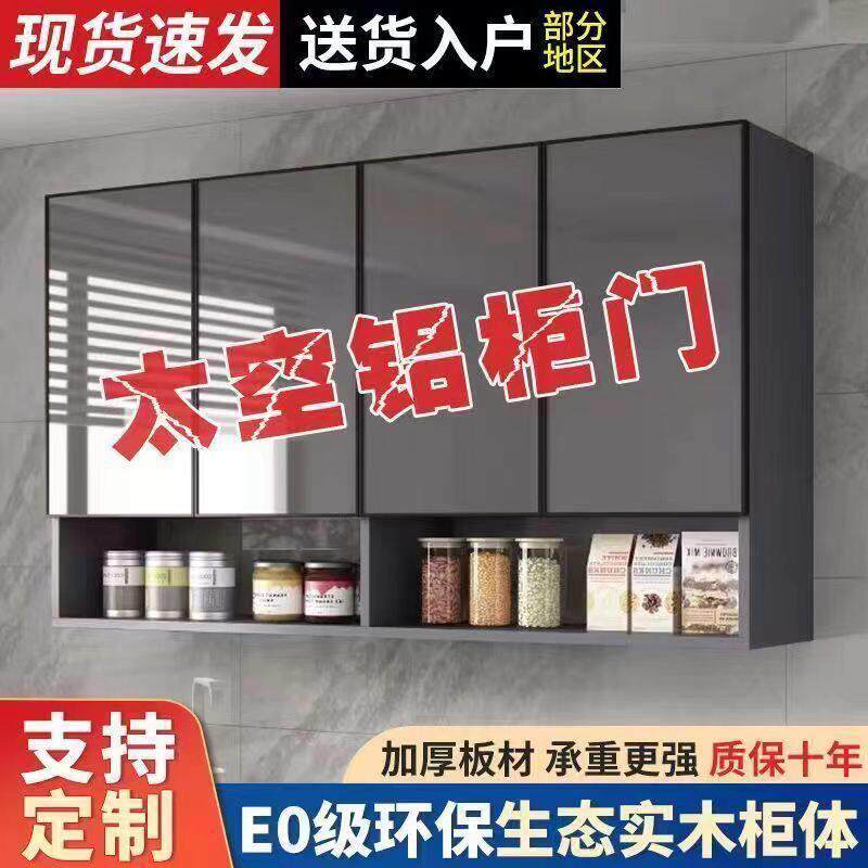 实木铝合金厨房吊柜墙壁柜化妆室阳台墙壁柜定制吊柜挂墙收纳柜