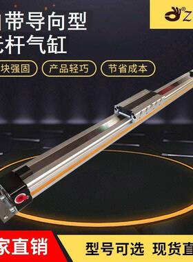 高强度机械式无杆气缸OSP/DPBG25-300~4800带导向 滑块坚固不晃动