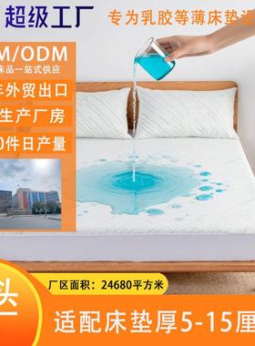 绿色竹节粘胶纤维薄床垫乳胶10cm防水隔尿透气可机洗夹棉床垫套罩
