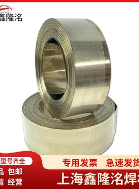 供应银钎焊片35%银焊片标BAg35CuZn银焊片L314银铜锌钎银焊片