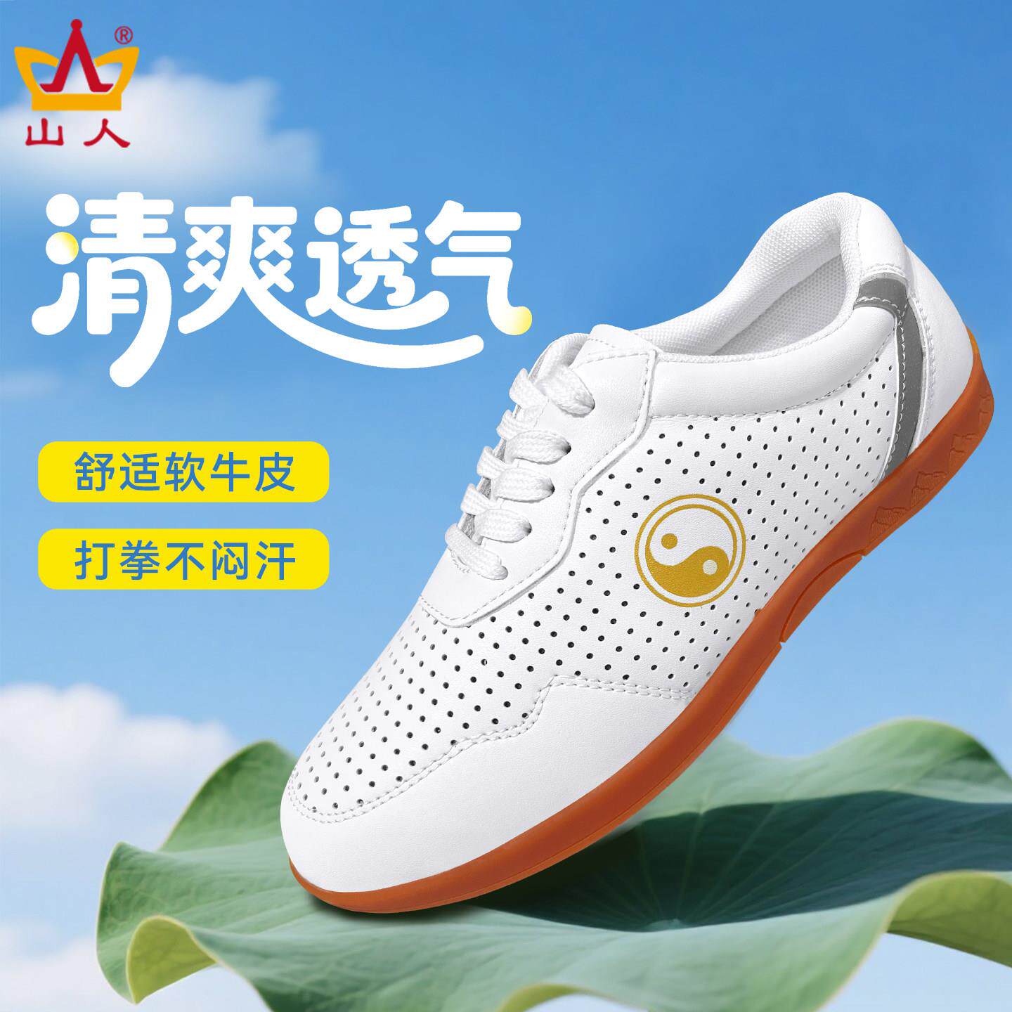 太极鞋女款新款软牛皮牛筋底夏季透气太极拳鞋专业八段锦练功鞋男