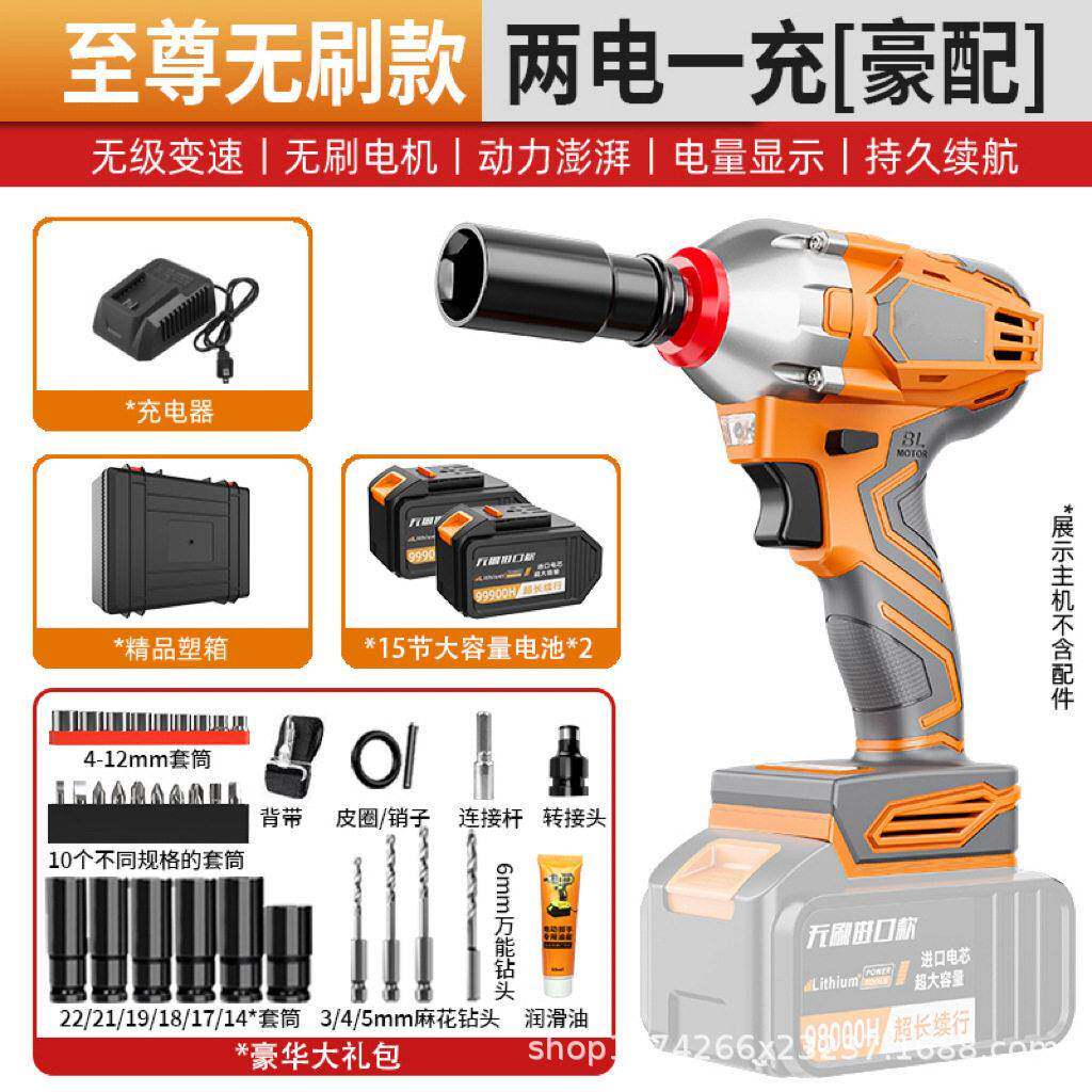 厂家无刷电动多功能锂电冲击扳手汽修木工套装工具五金家用电钻