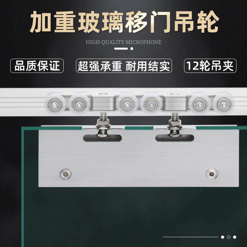 玻璃拉门吊轮12轮承重型无框玻璃门拉门轨道滑轮吊趟门五金配件